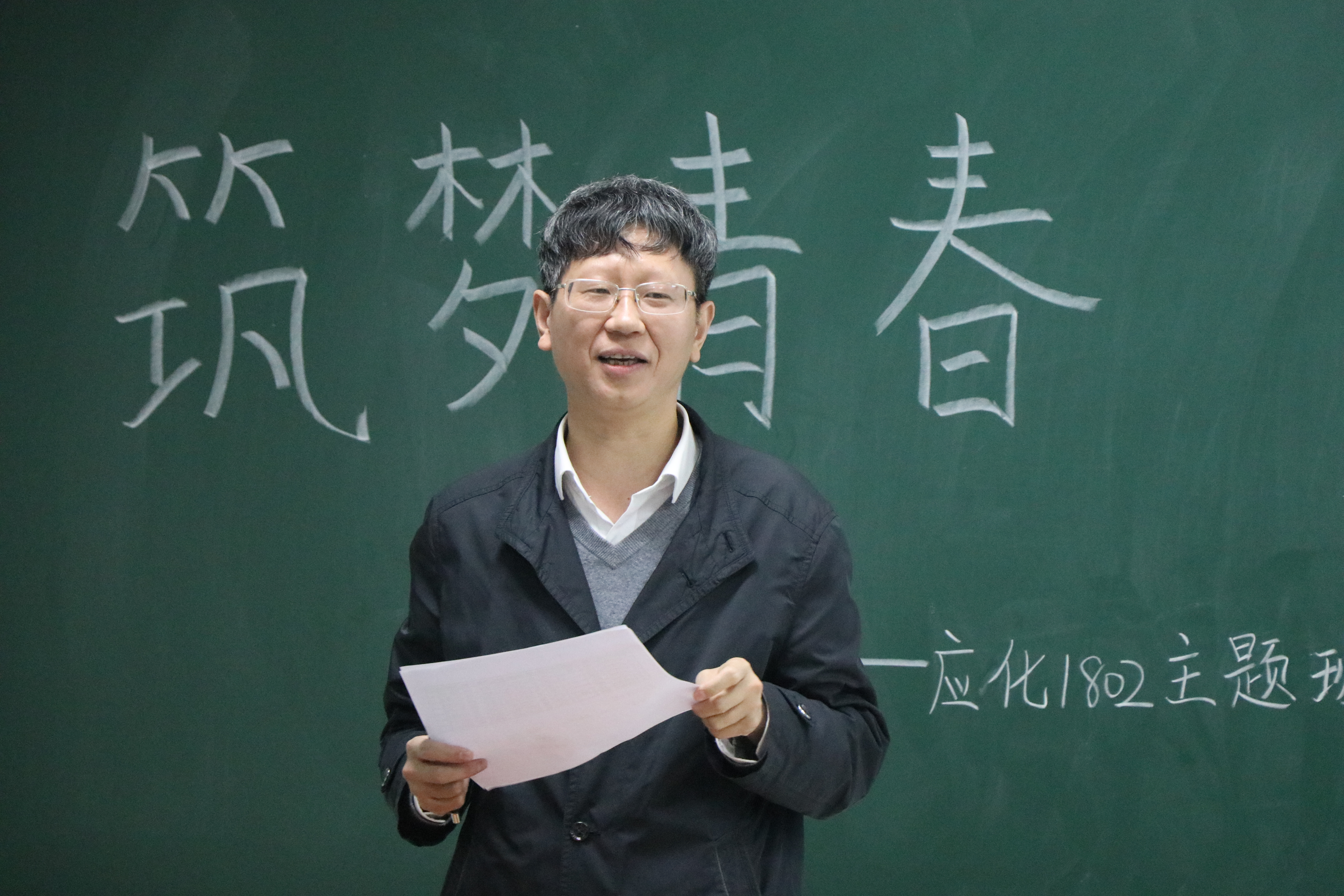 校长助理 蒋健辉.JPG